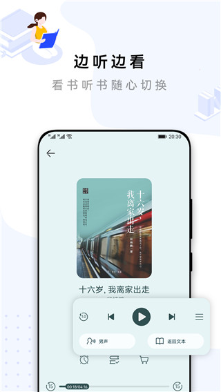 华为阅读免费书城APP3