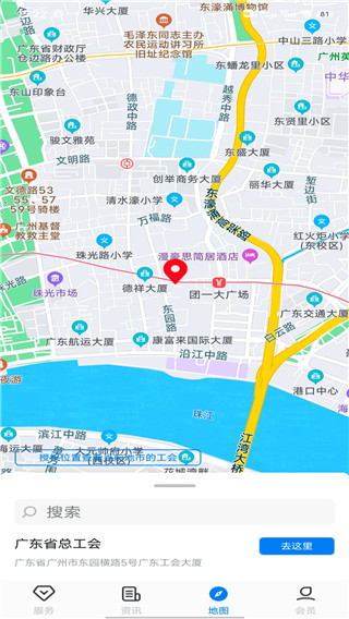 粤工惠app官方版2