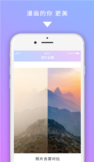 美图图修app2