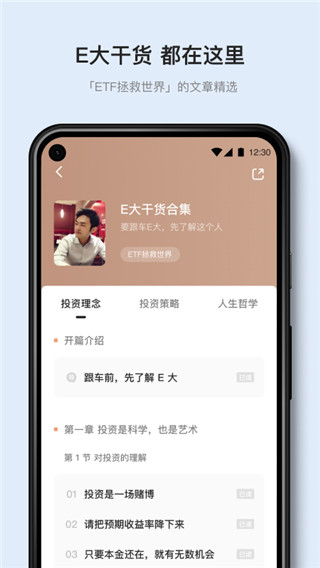 有知有行app官方版最新版4