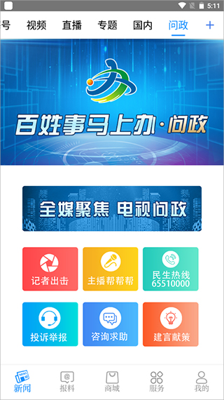 看宁海app2023最新版1