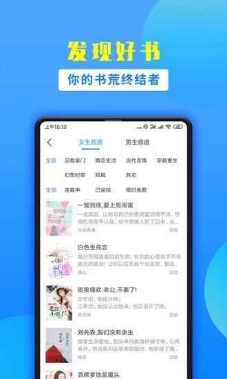 掌中云小说app(掌中小说书城)4