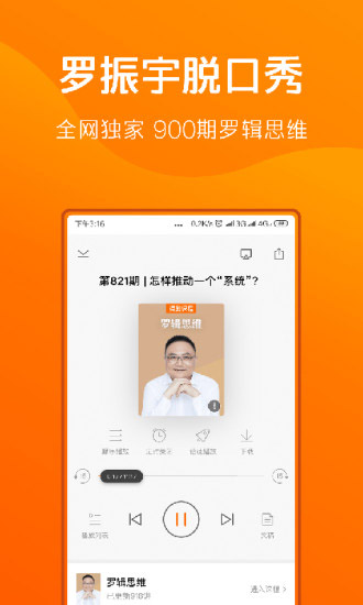 得到阅读app1