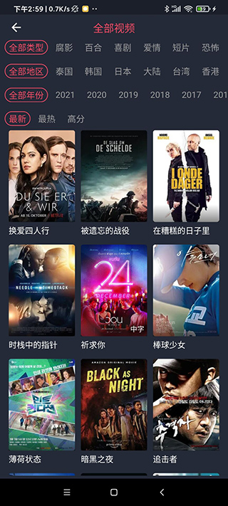 泰萌主旧版app官方版(泰剧兔)4