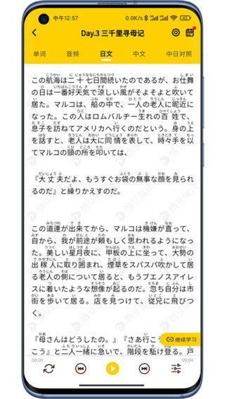纳豆阅读app官方版3