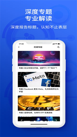 陀螺科技app最新版(陀螺财经app)1