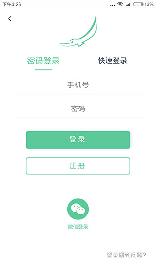 我的长白山app1