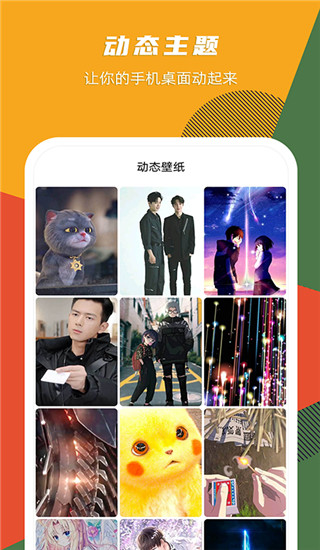 秀壁纸app5