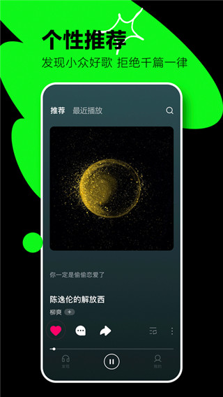 汽水音乐app最新版4