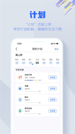 s365国网公司健步走app最新软件3