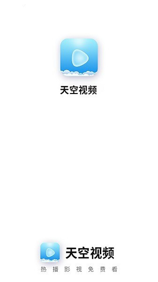 天空视频app最新版20231