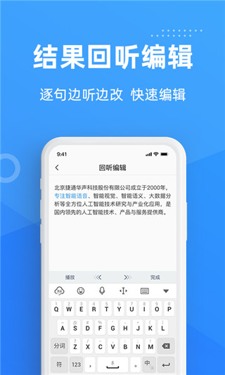 灵云听语app4