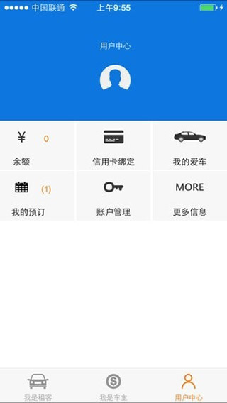 嗨行无忧app5