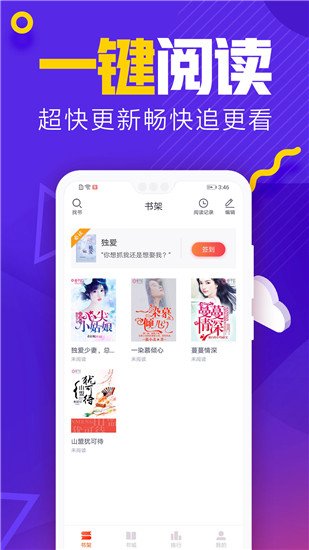 吾里书城app1