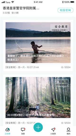 青于蓝app2