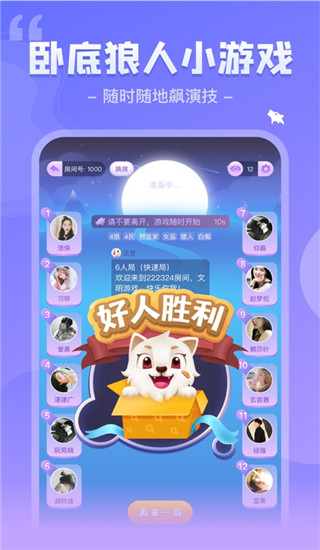 我是谜app4