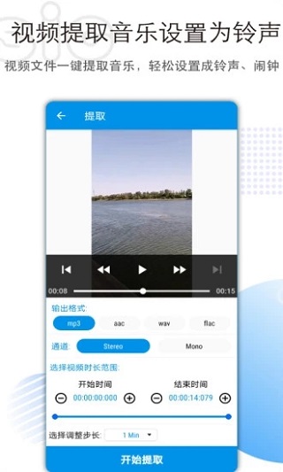 音乐音频剪辑app3