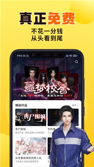 千梨互动app3