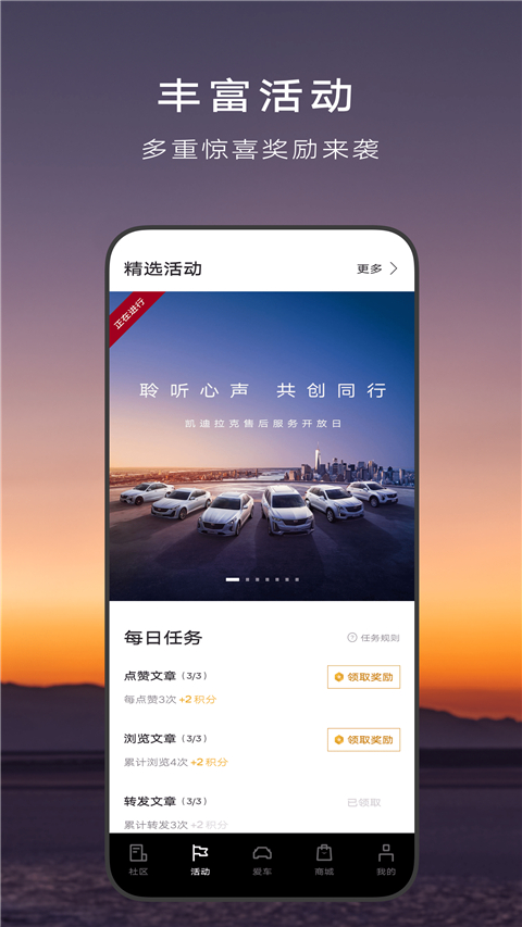 凯迪拉克车主APP官方版1