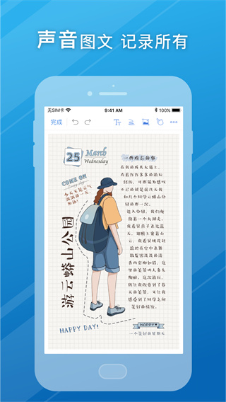 notehot软件最新版2