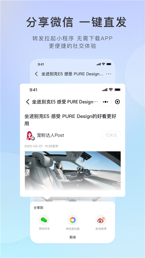 别克ibuick APP官方版1