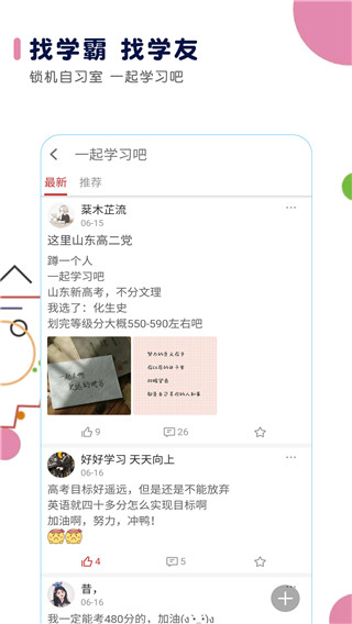 高考倒计时日历app2