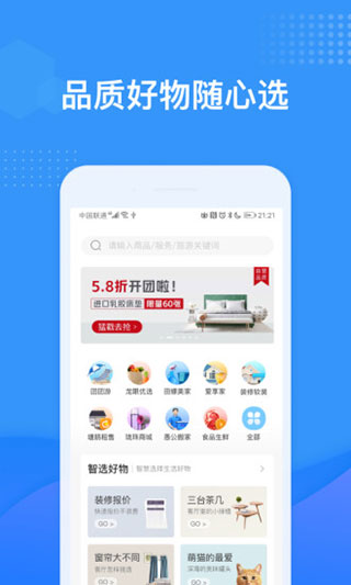 龙湖u享家app最新版4