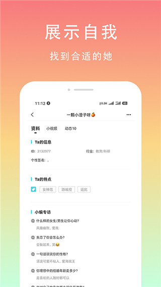 芒果聊天交友app最新版3