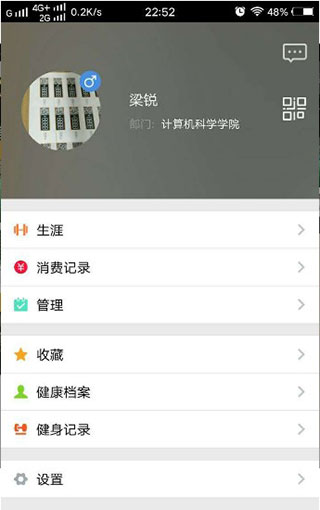 乐健体育app5