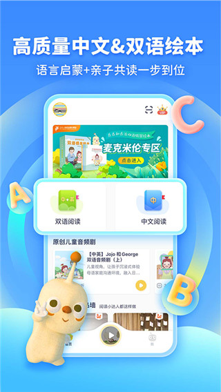 童伴成长app1