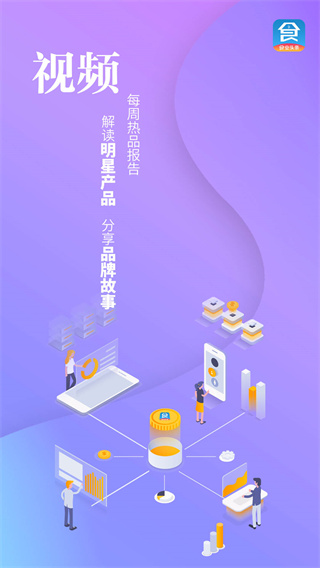 食业头条app2