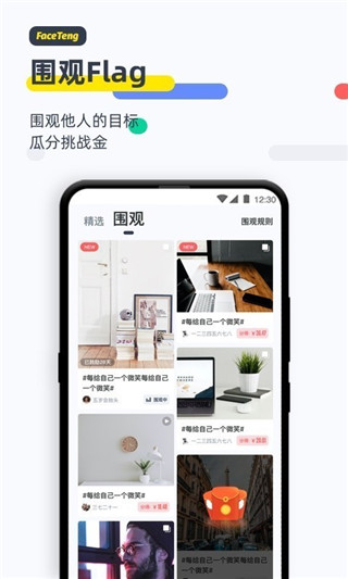 脸疼app官方最新版4