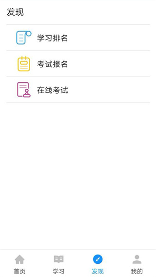 渤钻教培在线培训平台3