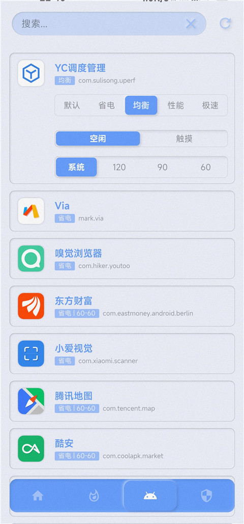 YC调度管理app4
