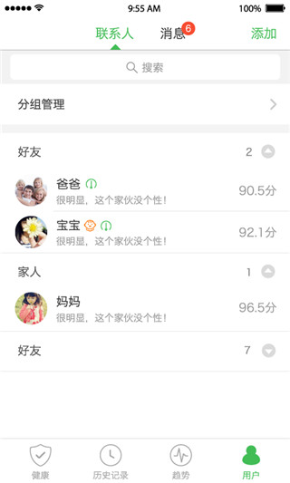 天天轻app4