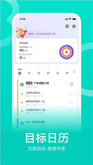 keep跑步健身计步瑜伽app1