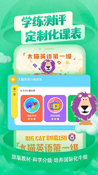 喜马拉雅儿童版app4