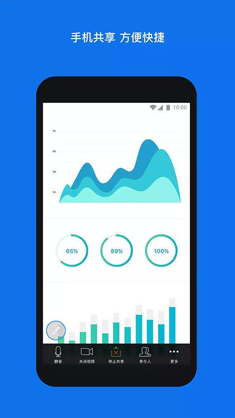 zoom会议安卓版3