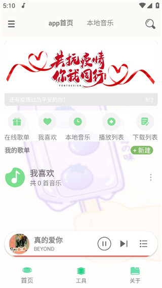 灵悦音乐app2023官方最新版1