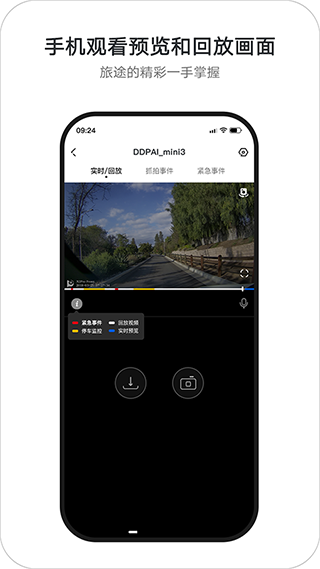 盯盯拍行车记录仪app官方版5