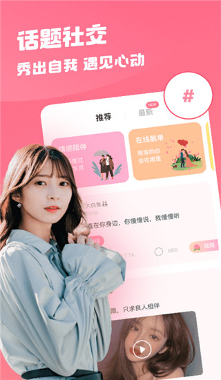 点陪app(更名为花尤)官方版2