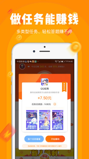 小啄赚钱app2