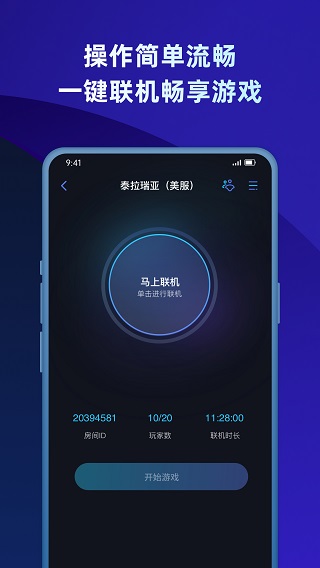 蒲公英联机app3