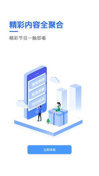 澄好办app手机版3