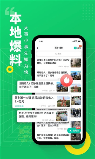 阅同城app4