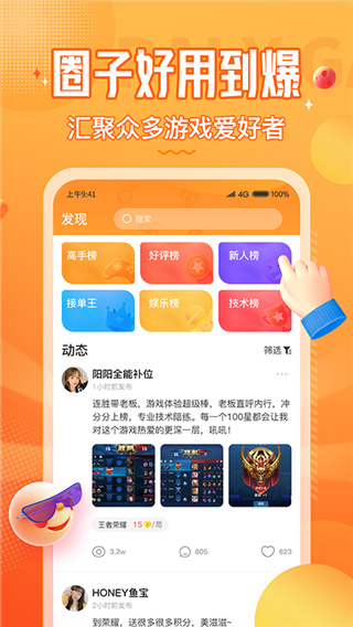 小鹿组队App2023最新版3