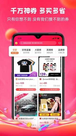 呆萌价app2