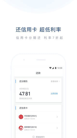 分期乐旧版本3