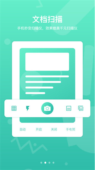 道客巴巴文库app(道客阅读)1