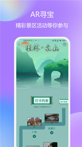 云游华夏app(云游天下)2